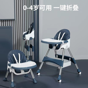 宝宝餐椅一键折叠座椅婴儿吃饭椅带轮子可推便携儿童多功能bb凳子
