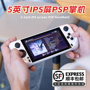 E6掌上游戏机PSP街机5寸全贴合电竞游戏掌机安卓系统N64双人对战