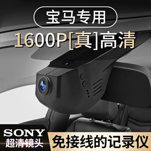 宝马行车记录仪隐藏 淘宝拼多多热销宝马行车记录仪隐藏货源拿货 阿里巴巴货源