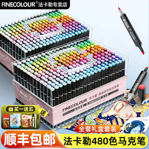 FINECOLOUR法卡勒马克笔一代二代三代四代五代软头全套专业美术160色240色480色亚克力手提透明礼盒笔盒款