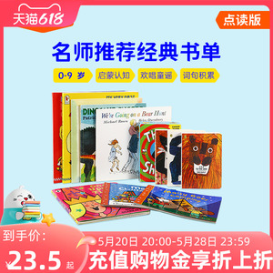 猜猜我有多爱你鹅妈妈打开谷仓门 廖彩杏/吴敏兰/艾瑞卡尔书单 小彼恩点读书  英文原版绘本毛毛虫点读笔配套书