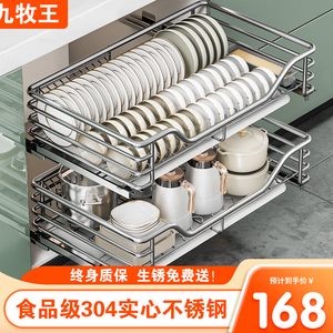 拉篮厨房橱柜实心SUS304不锈钢双层抽屉式收纳碗架橱柜碗篮拉蓝