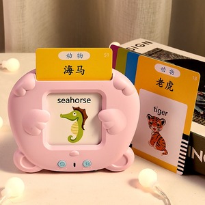 儿童卡片早教机插卡的英语双语启蒙玩具0一3岁幼儿识字读卡学习机