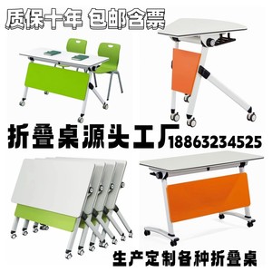 折叠会议桌培训室长条课桌椅可移动组合拼接六边形团体活动智慧