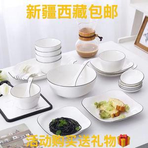 碗碟套装 家用4人北欧日式餐具套装陶瓷吃饭碗筷套碗盘碟套装汤碗