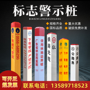 电力电缆警示桩标志桩地埋桩水泥桩玻璃钢燃气标桩塑钢pvc桩界桩