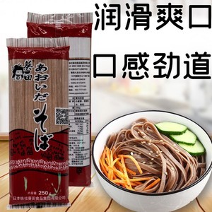 日式荞麦面250g葵田荞麦面 冷面 日式赤面 粗粮面食日料店用