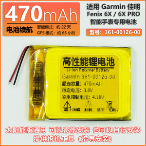 适用佳明 Garmin Fenix 6X PRO Solar 智能手表电池 361-00126-00