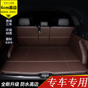 2014-21款新奇骏后备箱垫全包围18款日产奇骏专用汽车尾箱垫改装