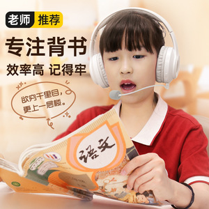 儿童诵读实时耳返背书用蓝牙耳机沉浸式读书小学生初中高中晨读
