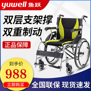 鱼跃轮椅H061C铝合升级金老人轮椅折叠轻便老年手动代步车手推车