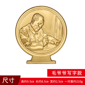 毛主席铜像画像像章头像摆件办公桌汽车摆件毛泽东相为人民服务