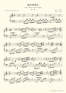 我们的明天（C调版，鹿晗） 鹿晗 钢琴谱 五线谱1级2页