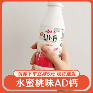 水蜜桃味ad钙娃哈哈酸奶饮品草莓味童年怀旧零食饮料220g*24瓶