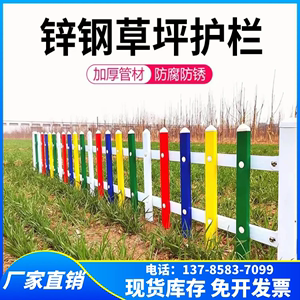 上海锌钢铁艺草坪护栏户外篱笆花园花坛围栏市政园林绿化带隔离栏