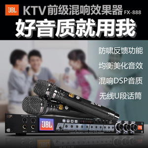 JBL前级效果器KTV混响带蓝牙专业商用家用音频话筒抑制防啸叫低价