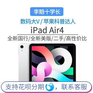 Apple/苹果iPad Air4 平板电脑10.9寸正品原装插卡版二手2020新款