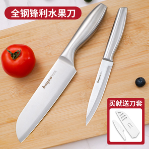 拜格水果刀家用一体不锈钢削皮刀专用瓜果刀多用刀厨师刀宿舍小刀