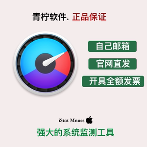 iStat Menus 6 [Mac] 全面的电脑性能监控工具 序列号激活码兑换