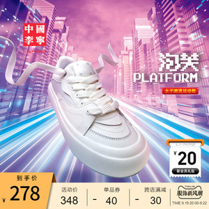 中国李宁泡芙PLATFORM | 休闲女鞋2024新款时尚百搭板鞋运动鞋女