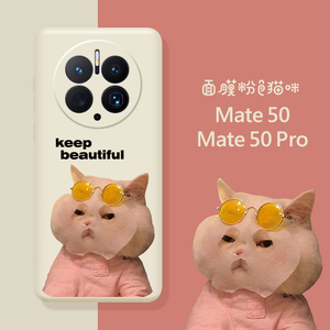 适用于华为mate60pro手机壳p40创意有趣面膜猫咪mate50硅胶全包mate40pro透明软壳p30简约nova7个性防摔女款