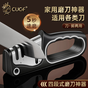 德国CUGF磨刀神器磨刀石家用快速磨菜刀开刃工具磨刀器剪刀多功能