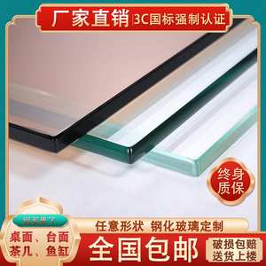 郑州钢化玻璃定做桌面板茶几面定制中空餐桌台面圆形长方形夹胶