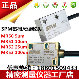 平信SPM磁栅尺读数头MR50/51/52/53/500C/501C/502C/503C T60磁条