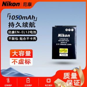 适用尼康CCD相机EN-EL12电池P300/P310 S6300/S9200/S9500充电器