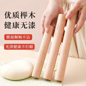 食品级榉木擀面杖实木面赶杖饺子皮专用加长压面棍子家用烘焙工具