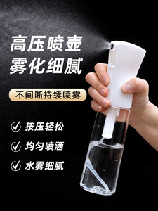 烘焙高压喷水壶酒精雾化按压持续喷洒加湿厨房塑料喷油瓶家用工具