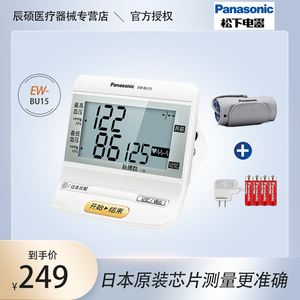 松下电子血压计测心率家医用老人上臂式全自动智能测量仪器表BU15
