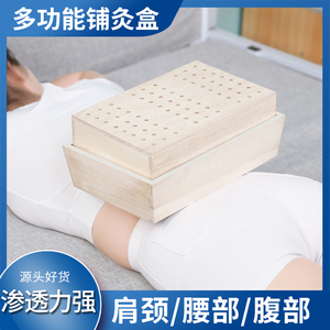 实木铺灸盒隔姜灸木制艾灸盒随身灸家用腰部腹部艾绒温灸盒姜灸箱