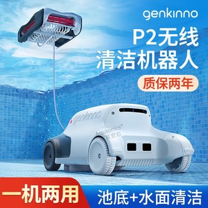 2年质保泳池无线吸污机P2全自动游泳池机器人清洁水龟水下吸尘器
