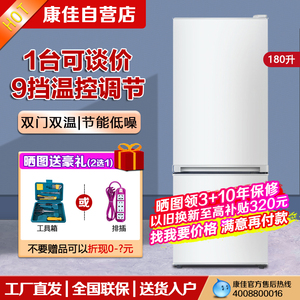 Konka/康佳 BCD-180GB2SU 冰箱小型家用双门式双门冰箱家用出租房