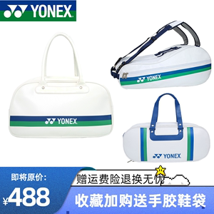 尤尼克斯羽毛球包男单肩包手提式方背包专业yy3支装女网球拍袋包