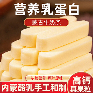 500克装 无蔗糖 高钙 奶酪条鲜牛奶乳酪棒芝士果粒独立装零食奶条