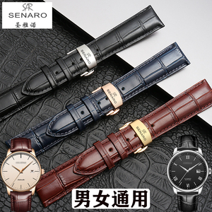 圣雅诺SENARO手表带真皮牛皮原装款男女士精钢蝴蝶扣表链配件20mm