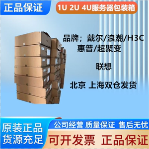 戴尔/HP/超聚变二手服务器包装纸箱子浪潮华三联想1U2U4U可含泡沫