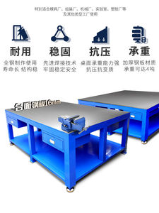 重型冷轧钢板钳工作台车间模具飞模维修边机工作台虎钳工作台桌子