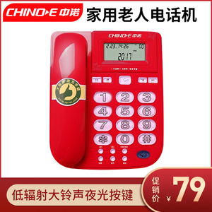 中诺家用老人座机固定电话机大铃声来电显示夜光大按键C209
