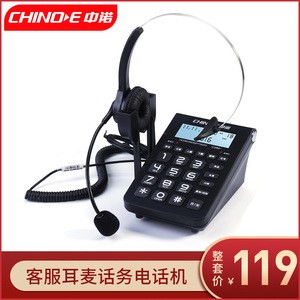 中诺呼叫中心坐席客服话务员耳麦电话机固定座机耳机头戴式C282