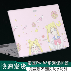 宏基Swift3系列SF314-512笔记本14.6英寸fun蜂鸟2024炫彩S50贴纸40-54机身51保护膜52新12代AL16款非凡X定制