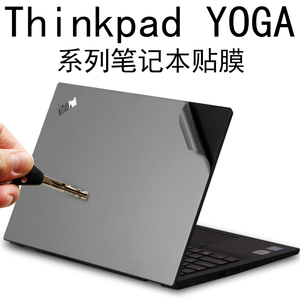 适用Thinkpad联想S1S2S3X1P40YOGA12 L13笔记本X390电脑L380L390 14英寸S2GEN6外壳2020贴纸2021保护5贴膜370