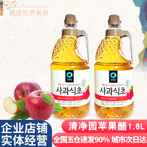清净园苹果醋1.8L 韩国进口果醋发酵醋凉拌寿司醋韩式料理醋 包邮