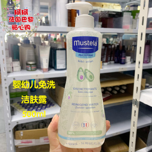 现货发 mustela 妙思乐宝宝/婴幼儿免洗洁肤露 500ml 贝贝洁肤露