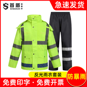 工地反光雨衣套装全身防暴雨分体式交通安全服男款骑行防水定制