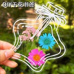 瓶子里的春天 童年收集册干花书签手工diy材料包透明植物树叶标本塑封膜粘贴画制作幼儿园小学生儿童创意贴纸