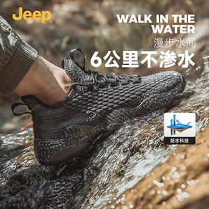 jeep吉普男鞋春夏新款户外登山鞋防水鞋男士徒步鞋休闲运动鞋子