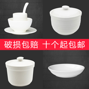 陶瓷碗勺盘摆台茶杯套装商用纯白色日式圆形味碟带盖炖盅酒店餐具